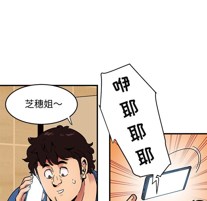 [韩国漫画] 闯入我们家的H先生 爱情,巨乳大奶#[110P]-77