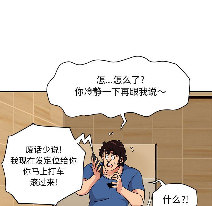 [韩国漫画] 闯入我们家的H先生 爱情,巨乳大奶#[110P]-79