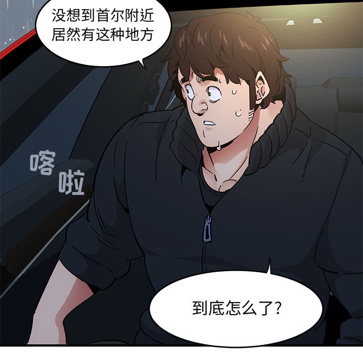 [韩国漫画] 闯入我们家的H先生 爱情,巨乳大奶#[110P]-89