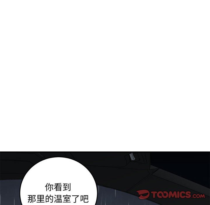 [韩国漫画] 闯入我们家的H先生 爱情,巨乳大奶#[110P]-92