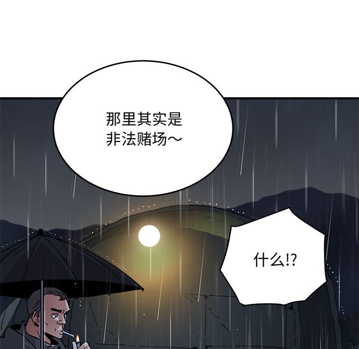 [韩国漫画] 闯入我们家的H先生 爱情,巨乳大奶#[110P]-94