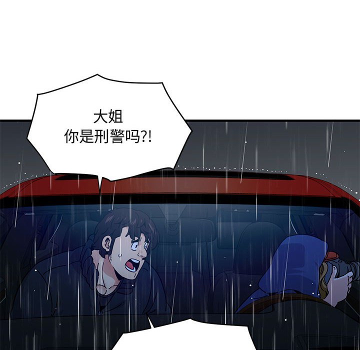 [韩国漫画] 闯入我们家的H先生 爱情,巨乳大奶#[110P]-96