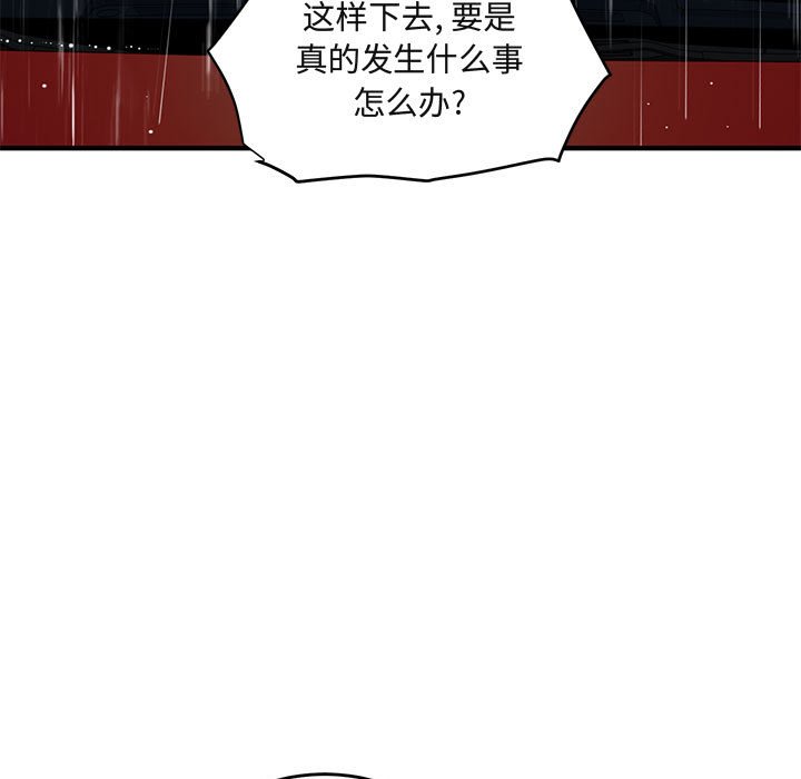 [韩国漫画] 闯入我们家的H先生 爱情,巨乳大奶#[110P]-97