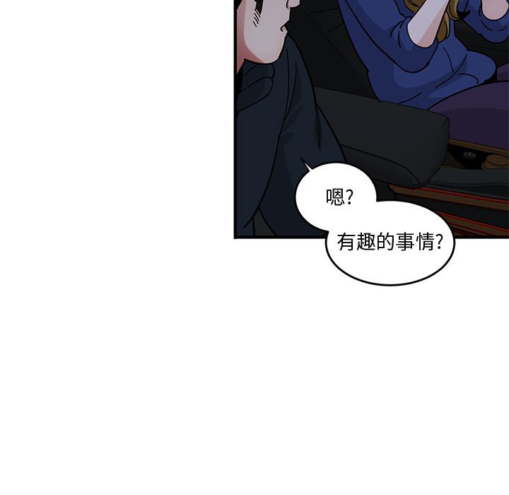 [韩国漫画] 闯入我们家的H先生 爱情,巨乳大奶#[110P]-99