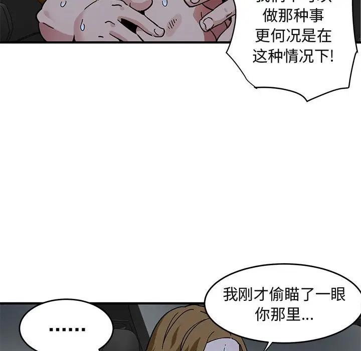 [韩国漫画] 闯入我们家的H先生 爱情,巨乳大奶#[115P]-101