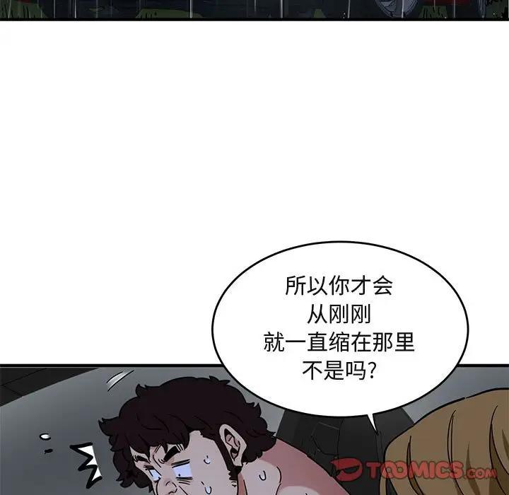 [韩国漫画] 闯入我们家的H先生 爱情,巨乳大奶#[115P]-104