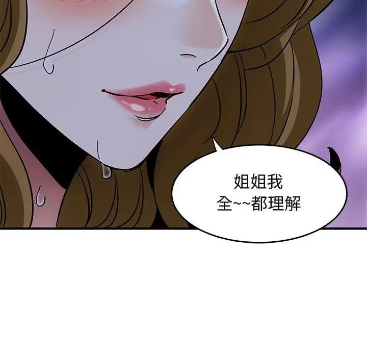 [韩国漫画] 闯入我们家的H先生 爱情,巨乳大奶#[115P]-107
