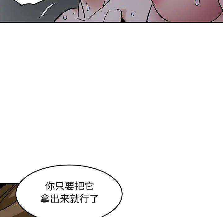 [韩国漫画] 闯入我们家的H先生 爱情,巨乳大奶#[115P]-111