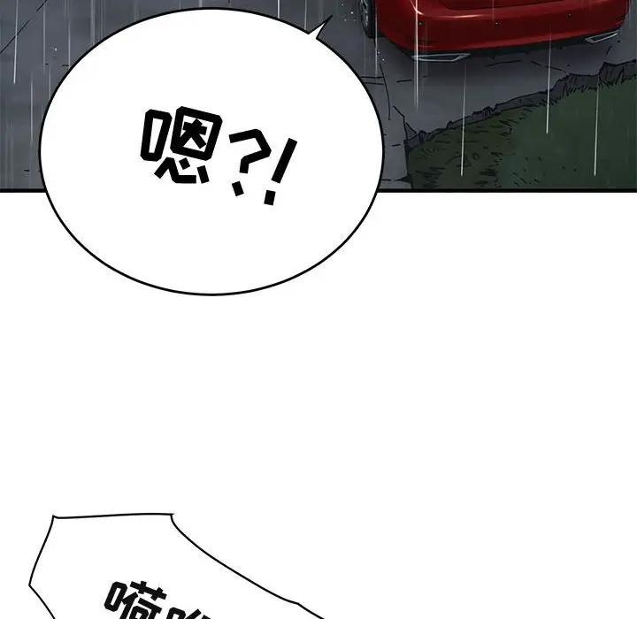 [韩国漫画] 闯入我们家的H先生 爱情,巨乳大奶#[115P]-12