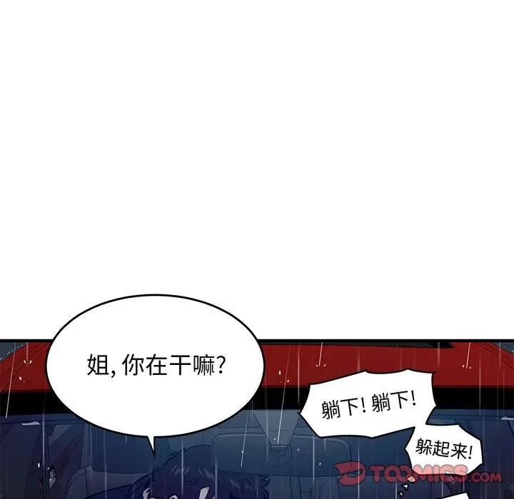 [韩国漫画] 闯入我们家的H先生 爱情,巨乳大奶#[115P]-14