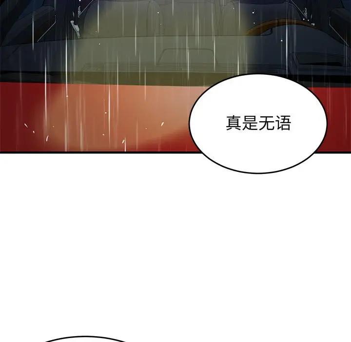 [韩国漫画] 闯入我们家的H先生 爱情,巨乳大奶#[115P]-23