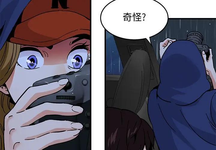 [韩国漫画] 闯入我们家的H先生 爱情,巨乳大奶#[115P]-4