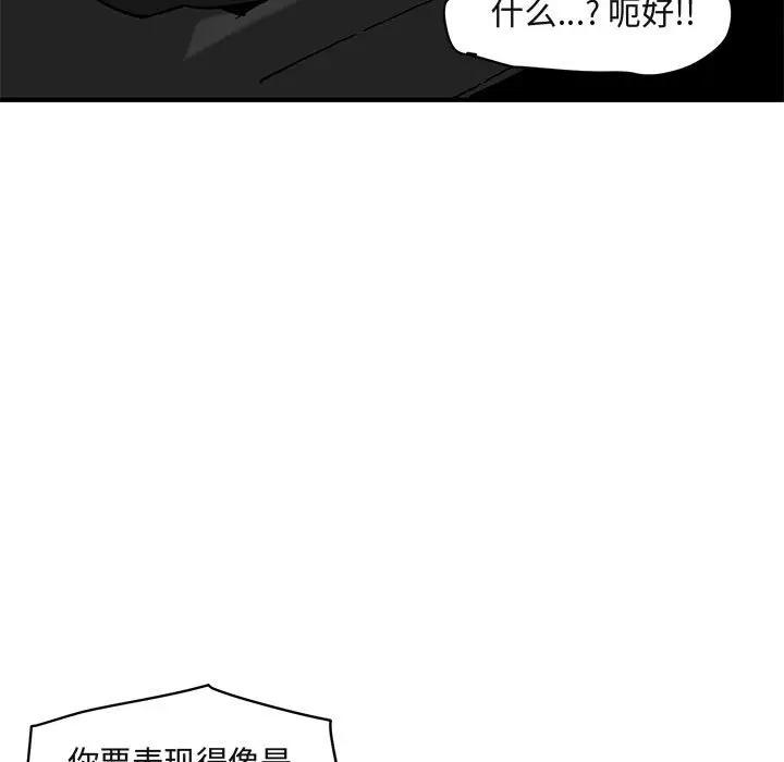 [韩国漫画] 闯入我们家的H先生 爱情,巨乳大奶#[115P]-48