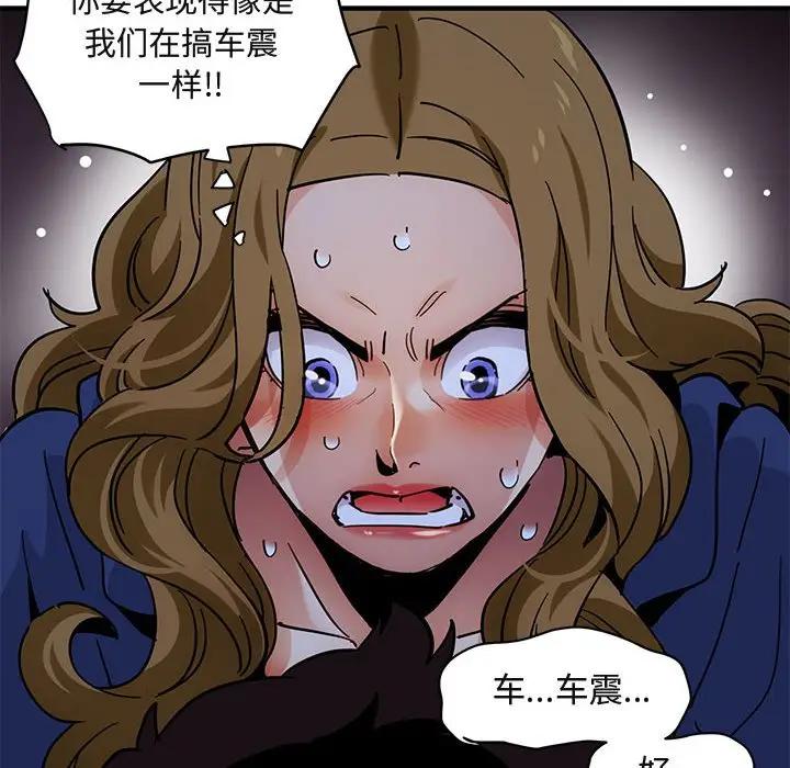 [韩国漫画] 闯入我们家的H先生 爱情,巨乳大奶#[115P]-49