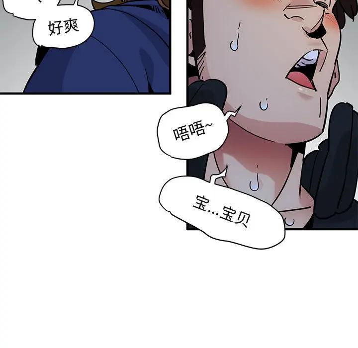 [韩国漫画] 闯入我们家的H先生 爱情,巨乳大奶#[115P]-54