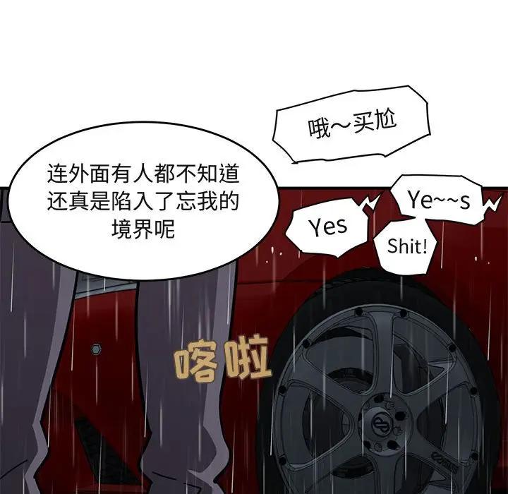 [韩国漫画] 闯入我们家的H先生 爱情,巨乳大奶#[115P]-55