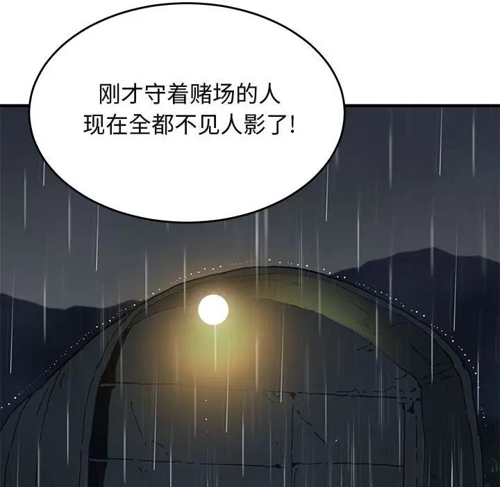 [韩国漫画] 闯入我们家的H先生 爱情,巨乳大奶#[115P]-6