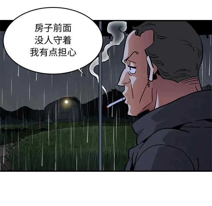 [韩国漫画] 闯入我们家的H先生 爱情,巨乳大奶#[115P]-60