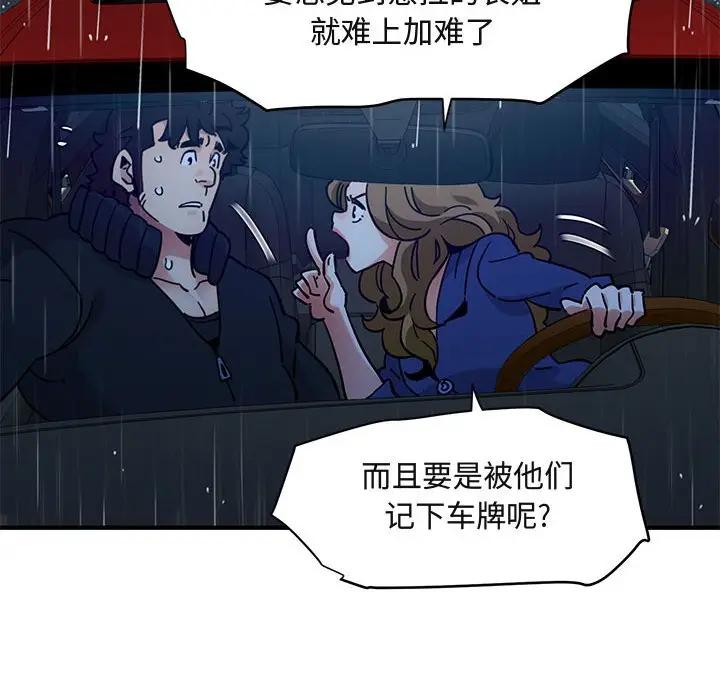 [韩国漫画] 闯入我们家的H先生 爱情,巨乳大奶#[115P]-67