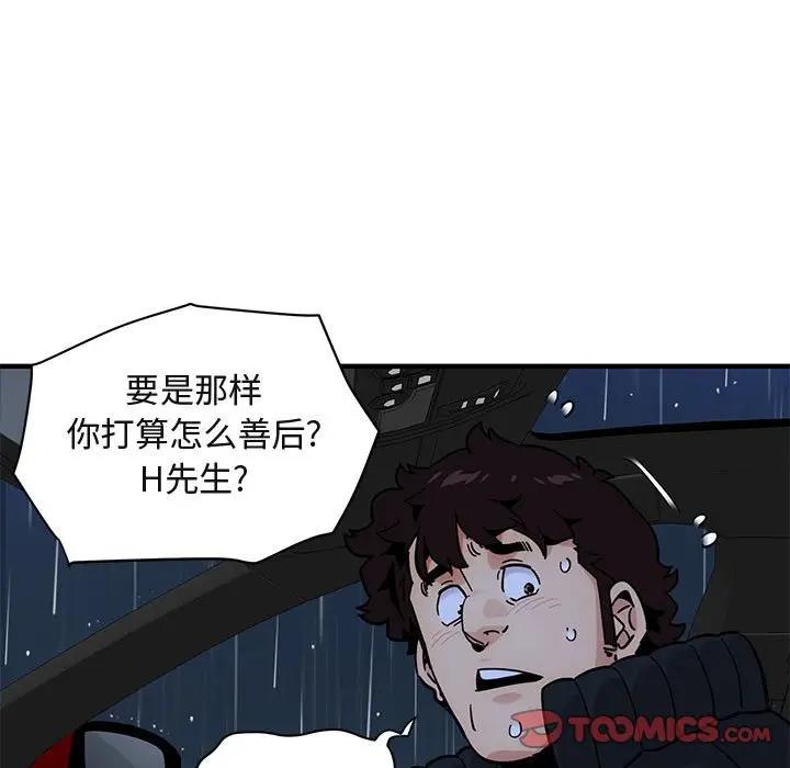 [韩国漫画] 闯入我们家的H先生 爱情,巨乳大奶#[115P]-68