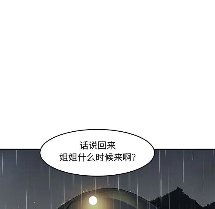 [韩国漫画] 闯入我们家的H先生 爱情,巨乳大奶#[115P]-71