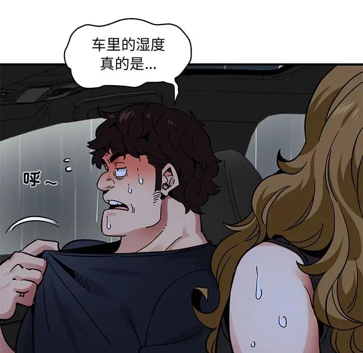 [韩国漫画] 闯入我们家的H先生 爱情,巨乳大奶#[115P]-79
