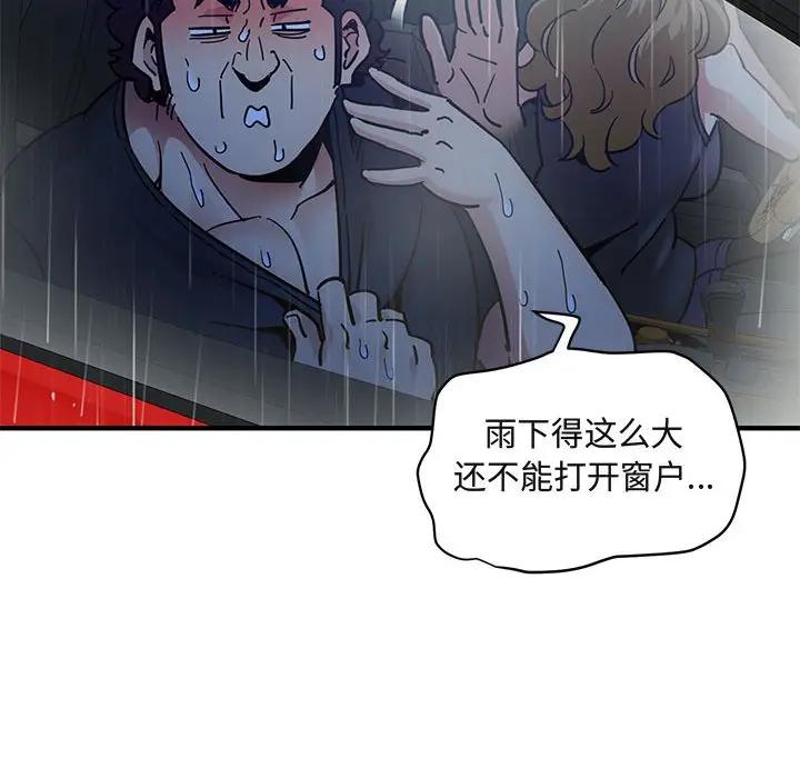 [韩国漫画] 闯入我们家的H先生 爱情,巨乳大奶#[115P]-81