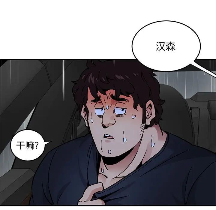 [韩国漫画] 闯入我们家的H先生 爱情,巨乳大奶#[115P]-82