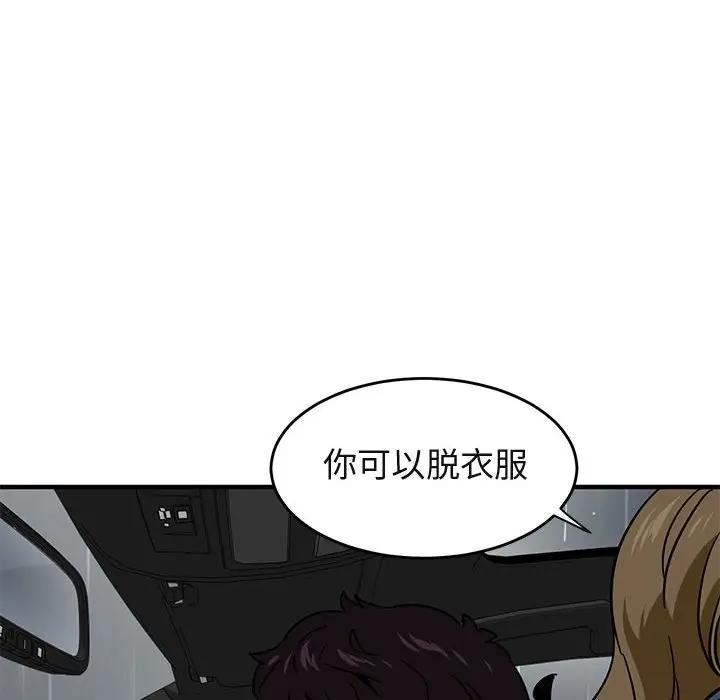 [韩国漫画] 闯入我们家的H先生 爱情,巨乳大奶#[115P]-83