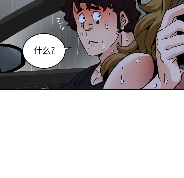 [韩国漫画] 闯入我们家的H先生 爱情,巨乳大奶#[115P]-84