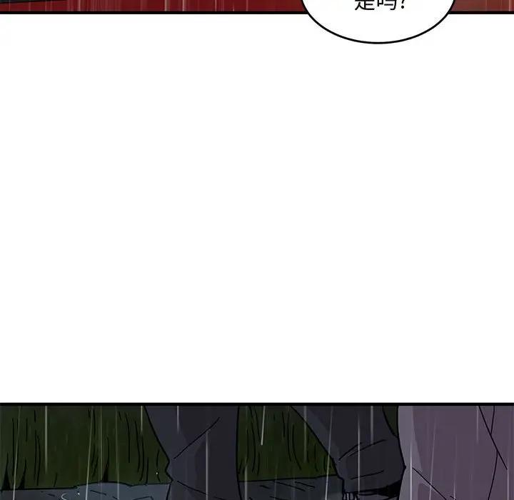 [韩国漫画] 闯入我们家的H先生 爱情,巨乳大奶#[115P]-9