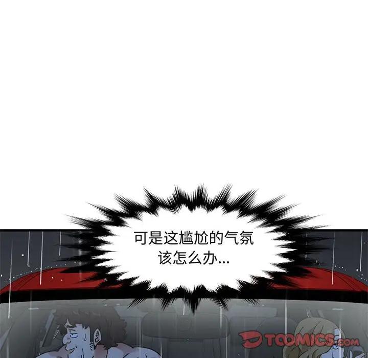 [韩国漫画] 闯入我们家的H先生 爱情,巨乳大奶#[115P]-92