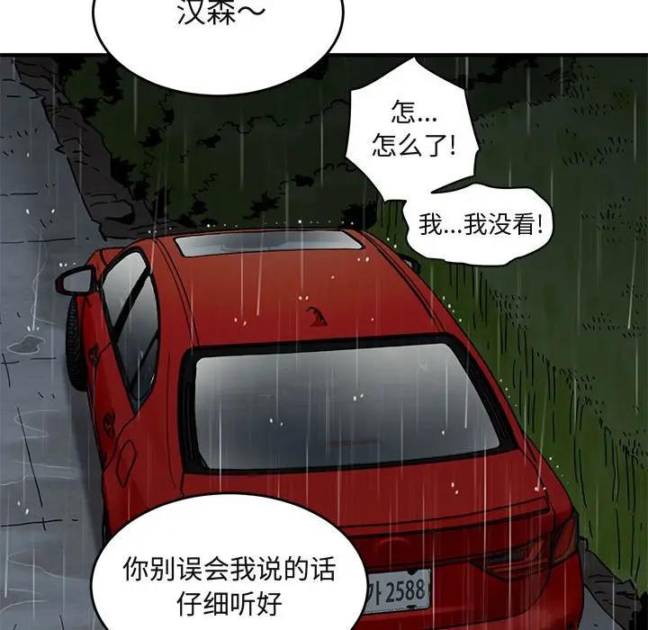 [韩国漫画] 闯入我们家的H先生 爱情,巨乳大奶#[115P]-95