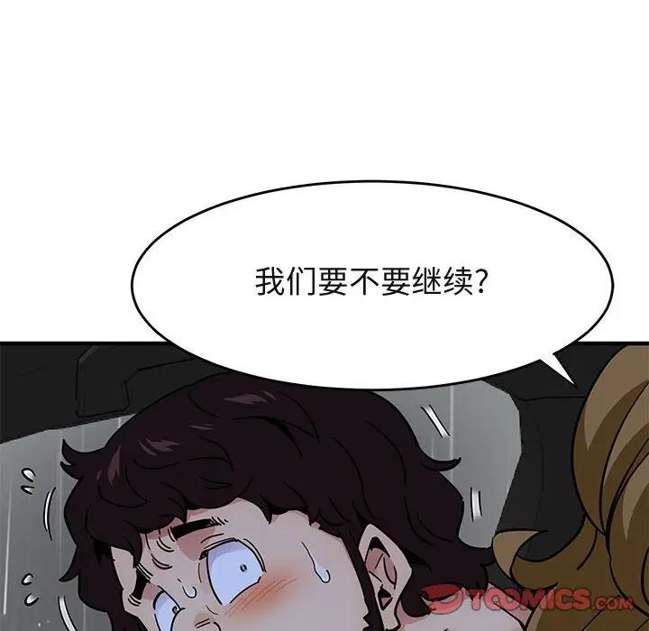 [韩国漫画] 闯入我们家的H先生 爱情,巨乳大奶#[115P]-98