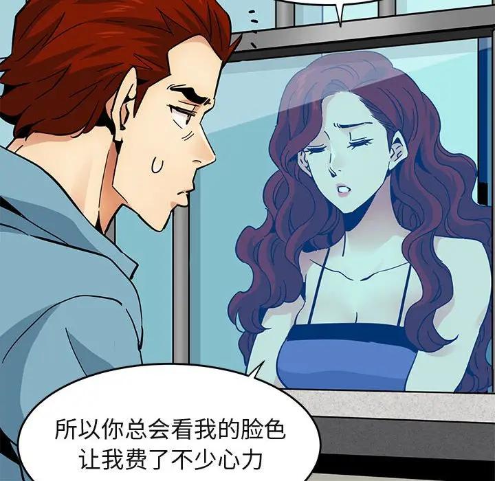 [韩国漫画] 闯入我们家的H先生 爱情,巨乳大奶#[123P]-10