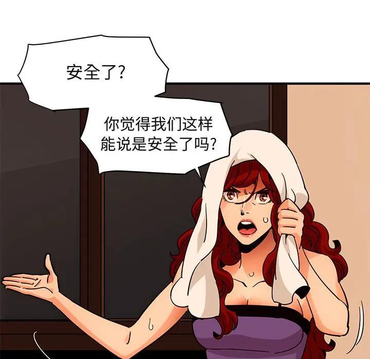 [韩国漫画] 闯入我们家的H先生 爱情,巨乳大奶#[123P]-106
