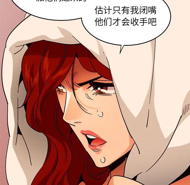 [韩国漫画] 闯入我们家的H先生 爱情,巨乳大奶#[123P]-108