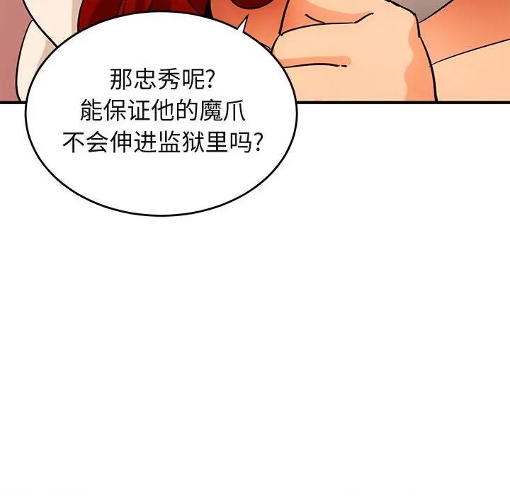 [韩国漫画] 闯入我们家的H先生 爱情,巨乳大奶#[123P]-109