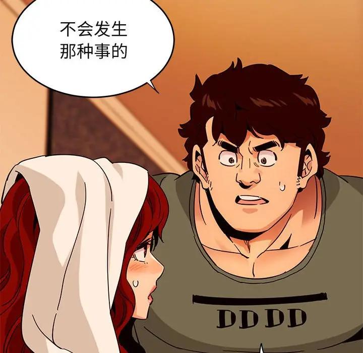 [韩国漫画] 闯入我们家的H先生 爱情,巨乳大奶#[123P]-113