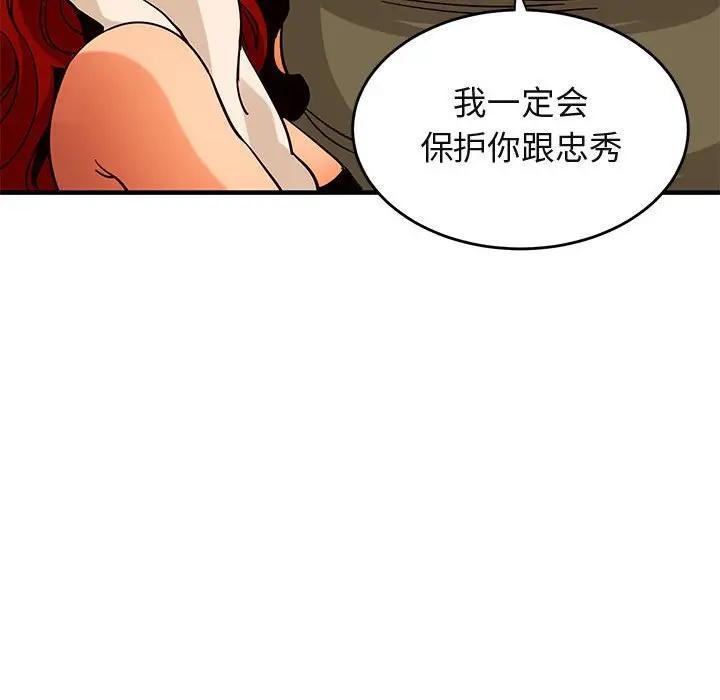 [韩国漫画] 闯入我们家的H先生 爱情,巨乳大奶#[123P]-114