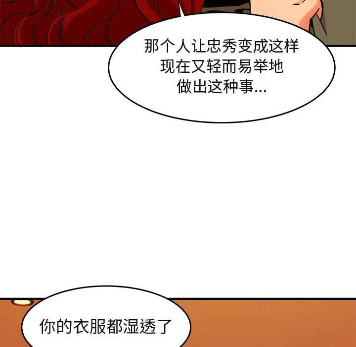 [韩国漫画] 闯入我们家的H先生 爱情,巨乳大奶#[123P]-118