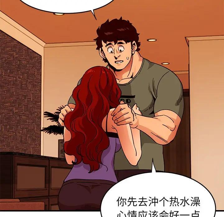 [韩国漫画] 闯入我们家的H先生 爱情,巨乳大奶#[123P]-119