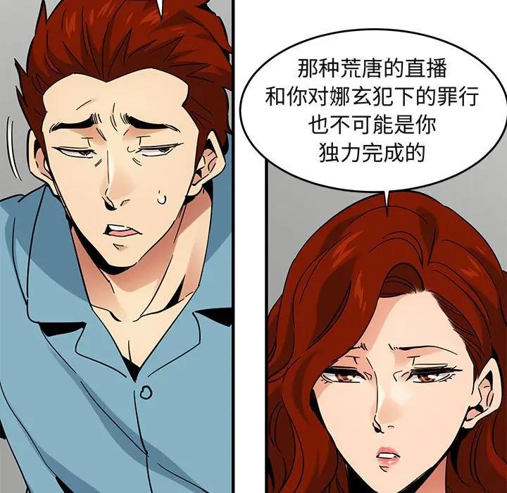 [韩国漫画] 闯入我们家的H先生 爱情,巨乳大奶#[123P]-12