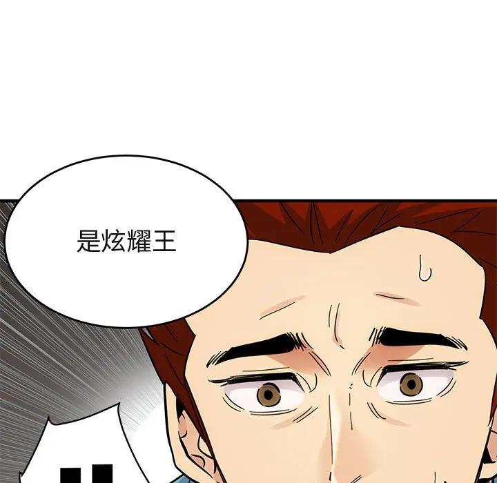 [韩国漫画] 闯入我们家的H先生 爱情,巨乳大奶#[123P]-16