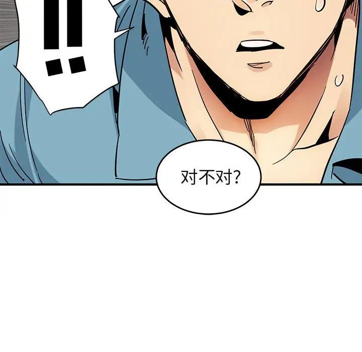 [韩国漫画] 闯入我们家的H先生 爱情,巨乳大奶#[123P]-17