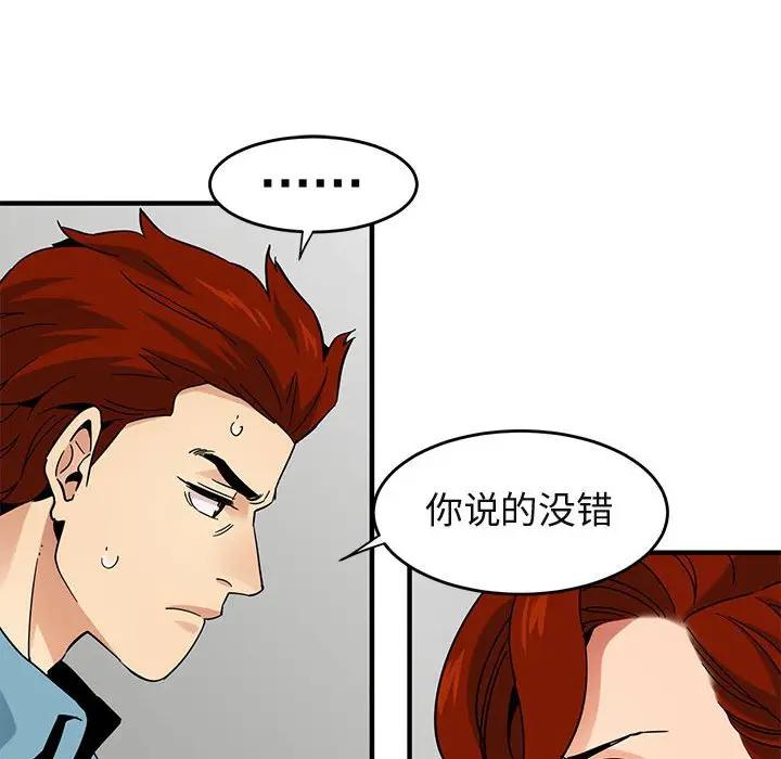 [韩国漫画] 闯入我们家的H先生 爱情,巨乳大奶#[123P]-18