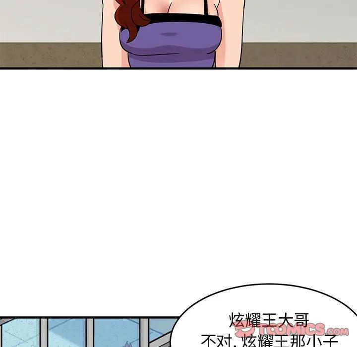 [韩国漫画] 闯入我们家的H先生 爱情,巨乳大奶#[123P]-21