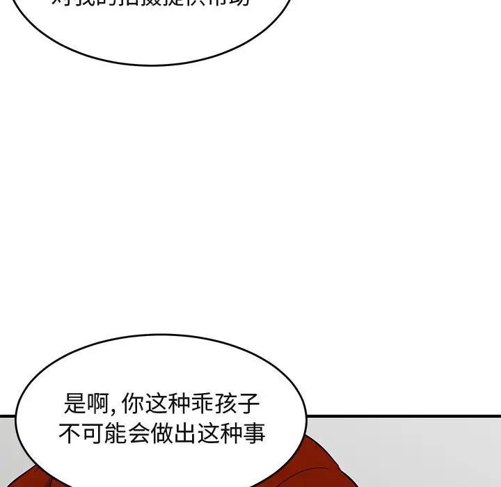 [韩国漫画] 闯入我们家的H先生 爱情,巨乳大奶#[123P]-23