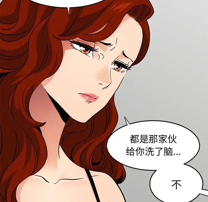 [韩国漫画] 闯入我们家的H先生 爱情,巨乳大奶#[123P]-24