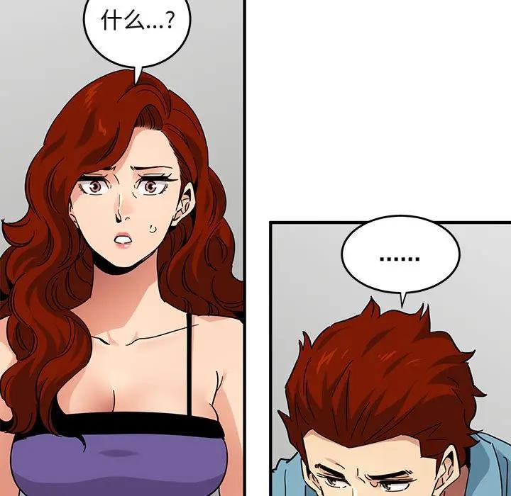 [韩国漫画] 闯入我们家的H先生 爱情,巨乳大奶#[123P]-26